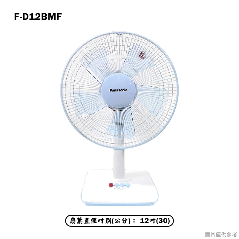 Panasonic國際家電【F-D12BMF】12吋5枚扇AC馬達輕巧桌電風扇-粉彩藍