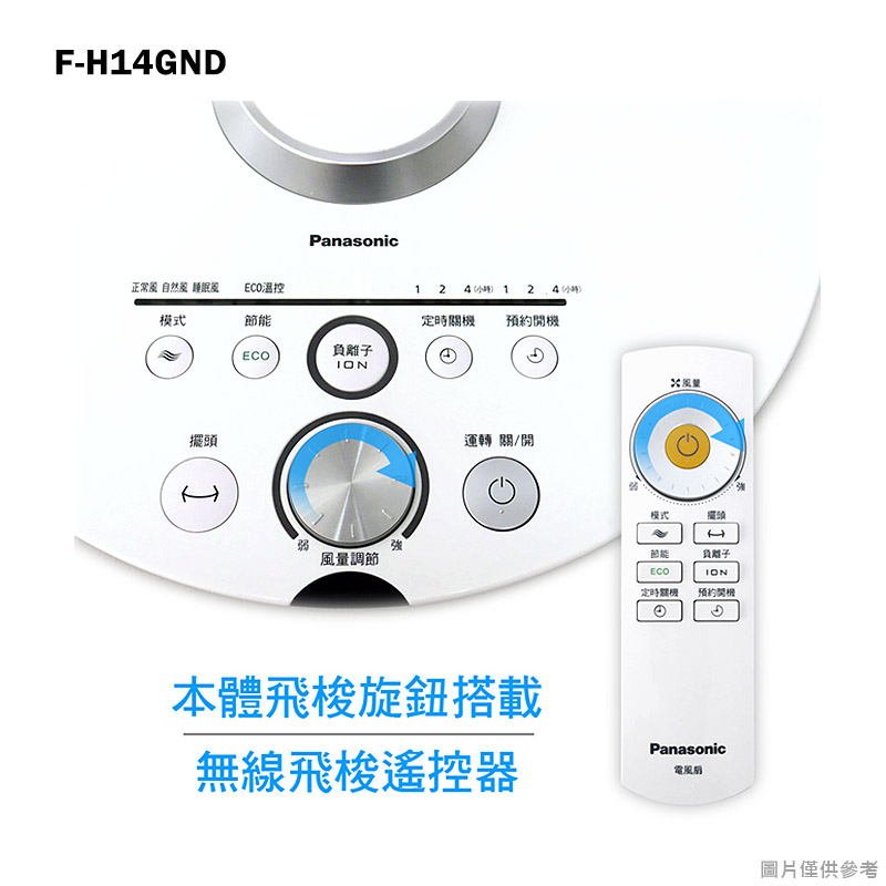 Panasonic國際家電【F-H14GND】14吋7枚扇DC直流馬達旗艦型電風扇-科技灰