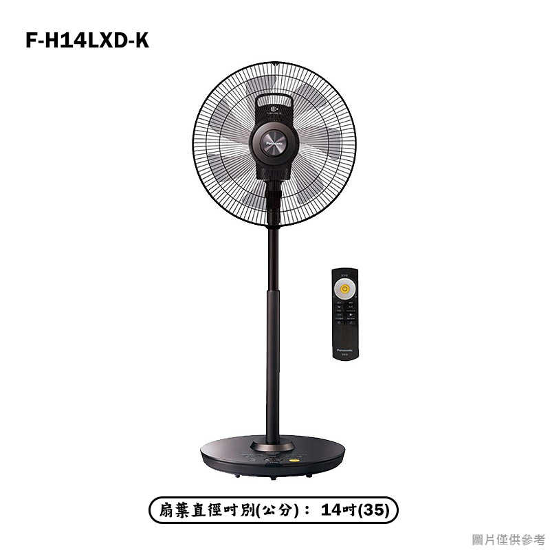Panasonic國際家電【F-H14LXD-K】14吋7枚扇DC直流馬達清淨型電風扇-晶鑽棕