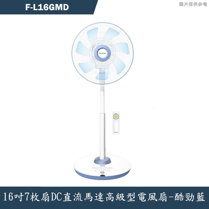 Panasonic國際家電【F-L16GMD】16吋7枚扇DC直流馬達高級型電風扇-酷勁藍