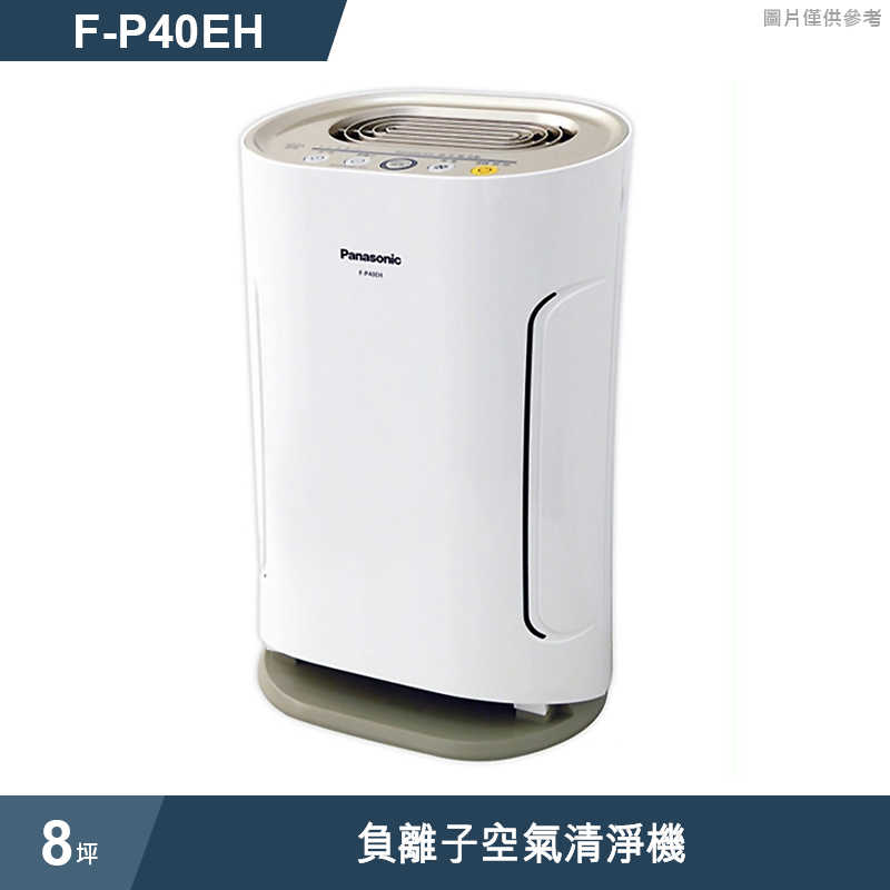 Panasonic國際家電【F-P40EH】8坪負離子空氣清淨機