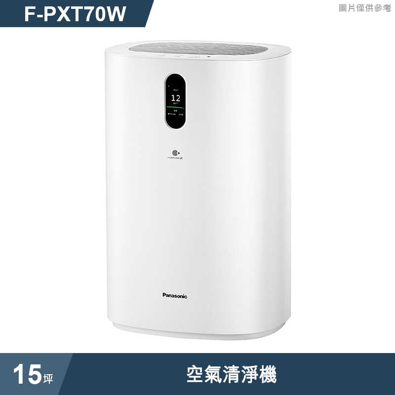 Panasonic國際家電【F-PXT70W】15坪空氣清淨機