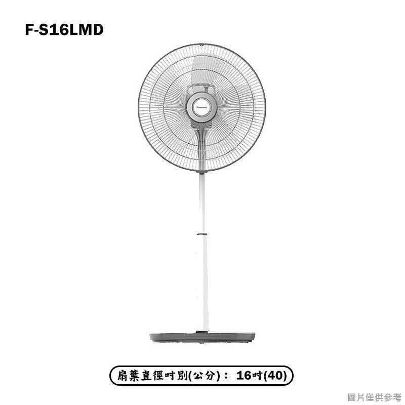 Panasonic國際家電【F-S16LMD】16吋5枚扇DC直流馬達經典型電風扇-閃耀銀