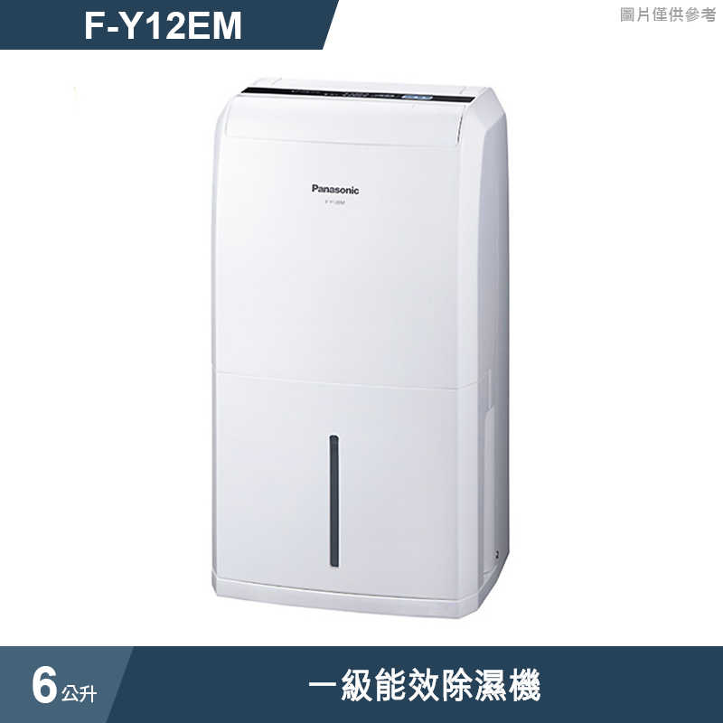 Panasonic國際家電【F-Y12EM】6公升一級能效除濕機