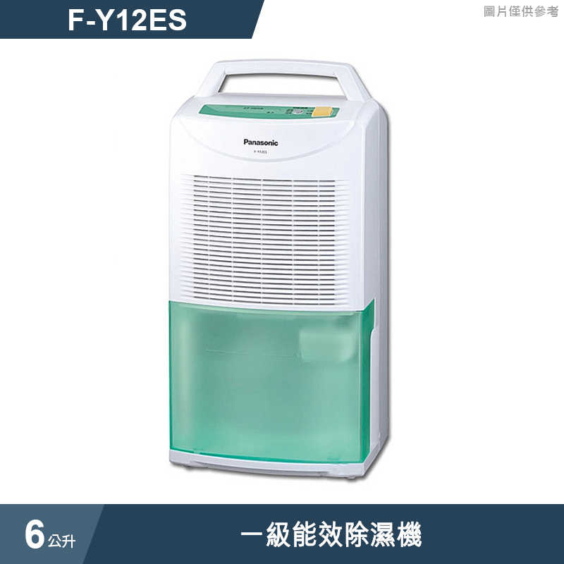 Panasonic國際家電【F-Y12ES】6公升一級能效除濕機