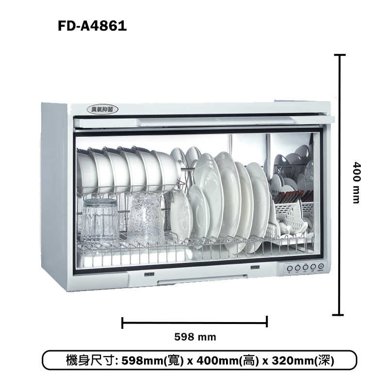 Panasonic國際家電【FD-A4861】懸掛式烘碗機 含全台安裝