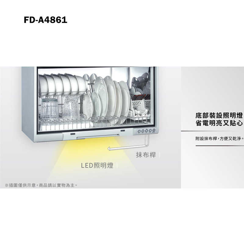 Panasonic國際家電【FD-A4861】懸掛式烘碗機 含全台安裝