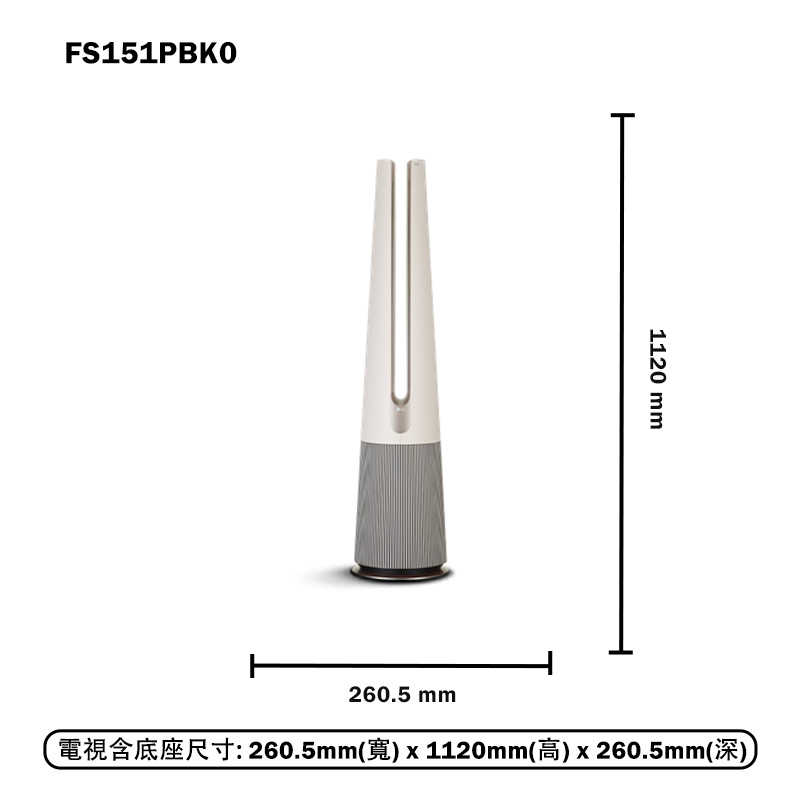 LG樂金【FS151PBK0】二合一涼風系列清淨風革機 象牙白