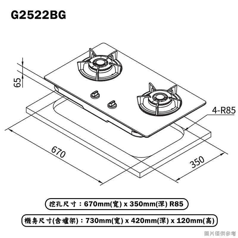 櫻花【G2522BGB_LPG】二口小面板易清檯面瓦斯爐-液化瓦斯 含全台安裝