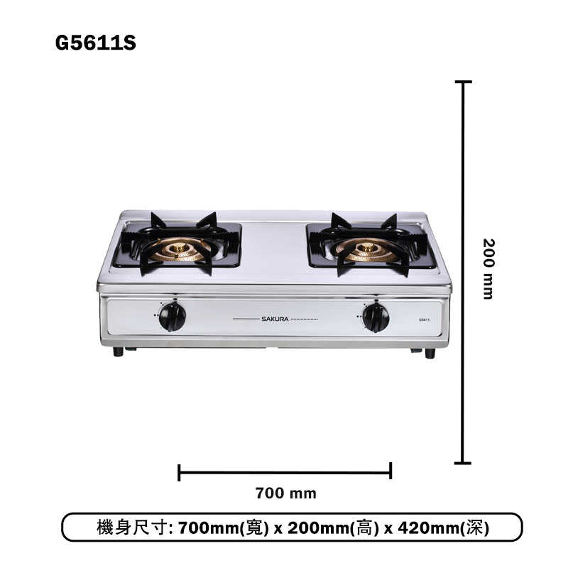 櫻花【G5611S】左右大三環爐瓦斯爐(白鐵) 含全台安裝