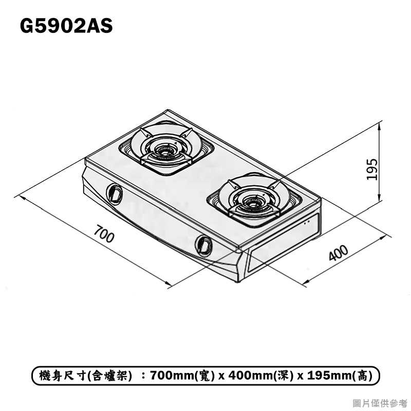 櫻花【G5902AS_LPG】聚熱焱雙炫火安全瓦斯爐-液化瓦斯 含全台安裝