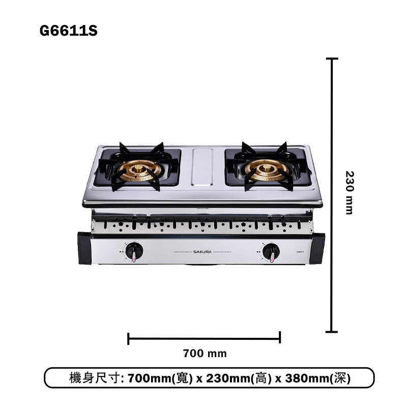 櫻花【G6611S】左右大三環爐瓦斯爐崁爐(白鐵) 含全台安裝
