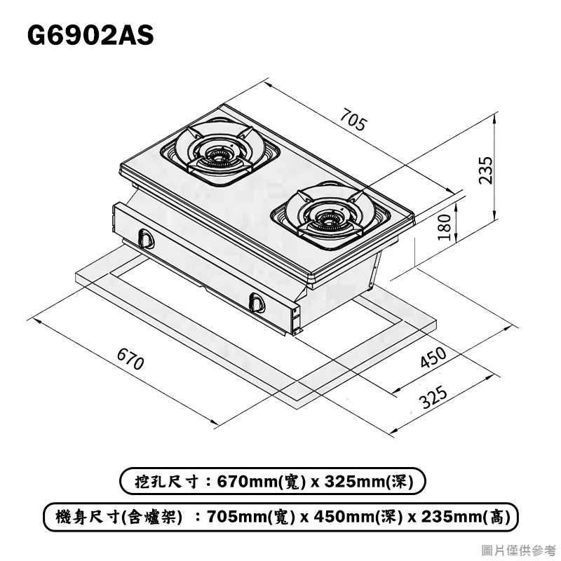 櫻花【G6902AS_LPG】聚熱焱雙炫火安全瓦斯爐-液化瓦斯 含全台安裝