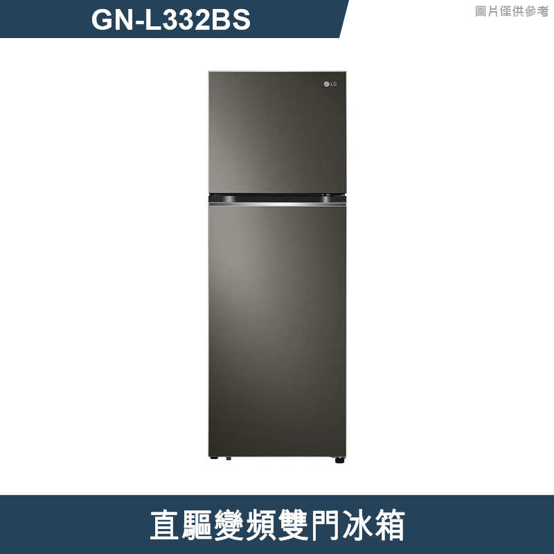LG樂金【GN-L332BS】直驅變頻雙門冰箱 (標準安裝)