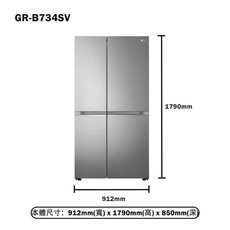 LG樂金【GR-B734SV】785公升變頻對開冰箱-星辰銀(含標準安裝)