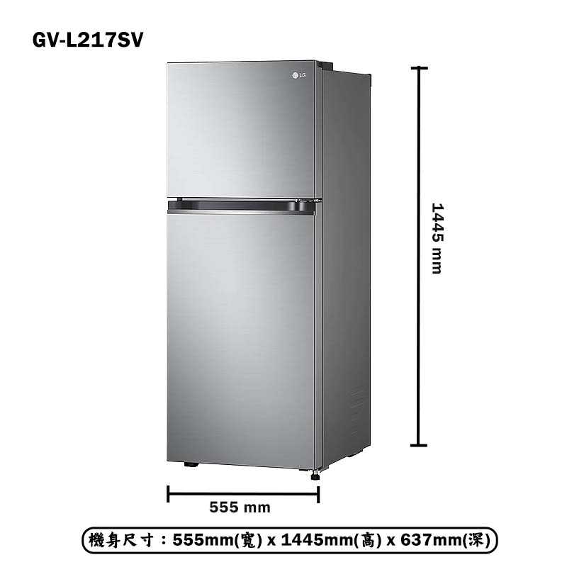 LG樂金【GV-L217SV】217L智慧變頻雙門冰箱 星辰銀 (含標準安裝)