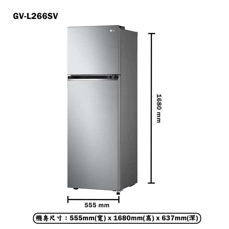 LG樂金【GV-L266SV】266L智慧變頻雙門冰箱 星辰銀 (含標準安裝)