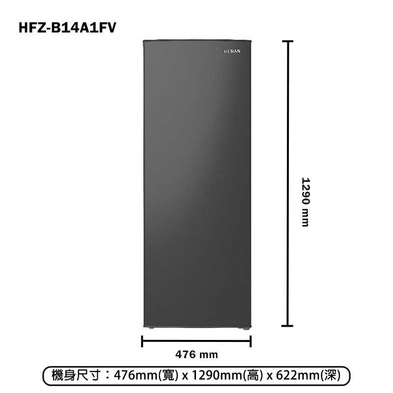 禾聯HERAN【HFZ-B14A1FV】142公升變頻直立式冷凍櫃(含標準安裝)