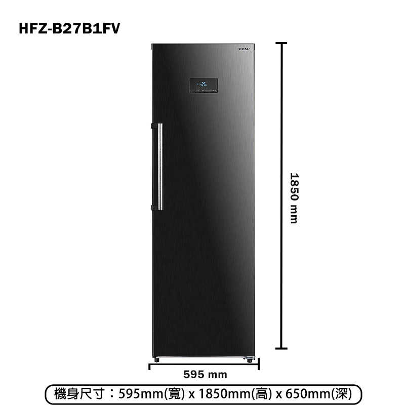 禾聯HERAN【HFZ-B27B1FV】272公升變頻直立式冷凍櫃(含標準安裝)