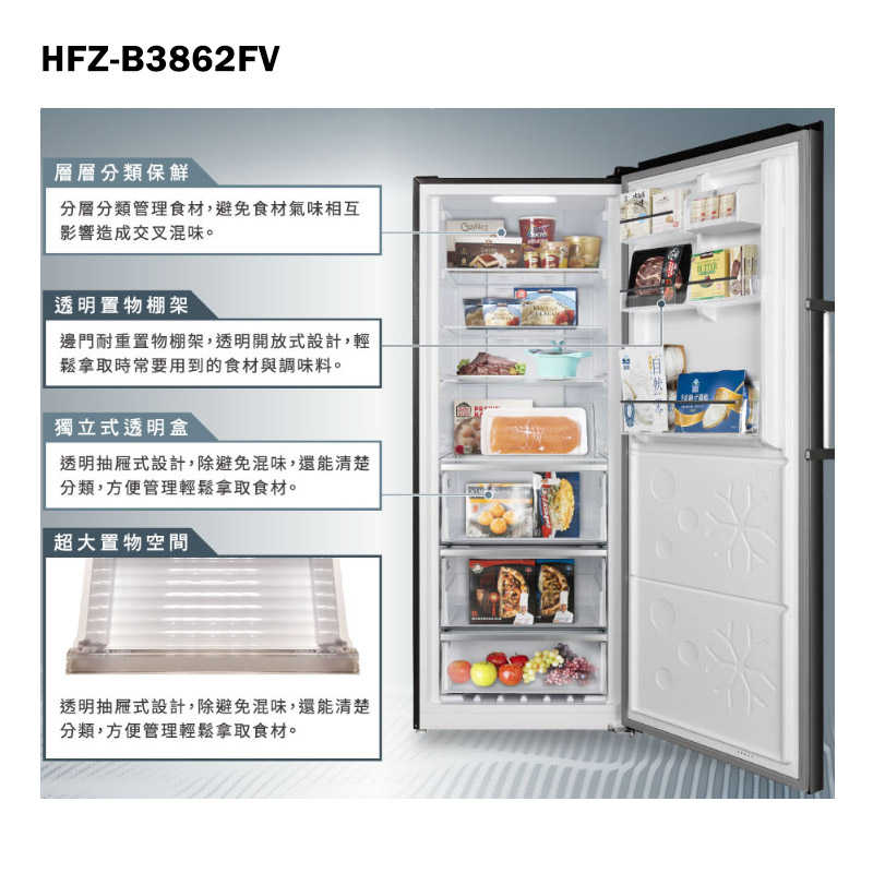 禾聯HERAN【HFZ-B3862FV】383公升變頻風冷無霜直立式冷凍櫃(含標準安裝)