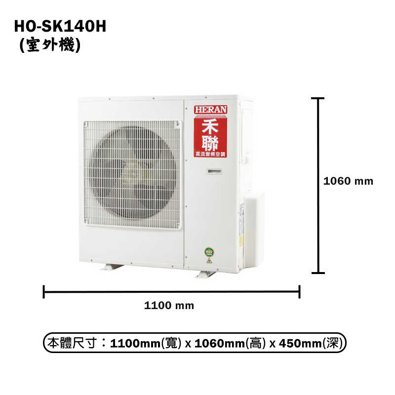 禾聯【HI-SK140H/HO-SK140H】R32變頻壁掛分離式冷氣(冷暖型)一級 標準安裝