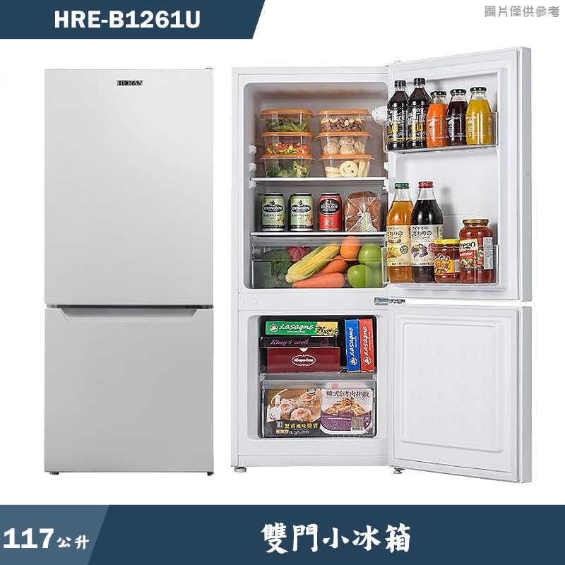 禾聯HERAN【HRE-B1261U】117公升雙門冰箱(含運不安裝)