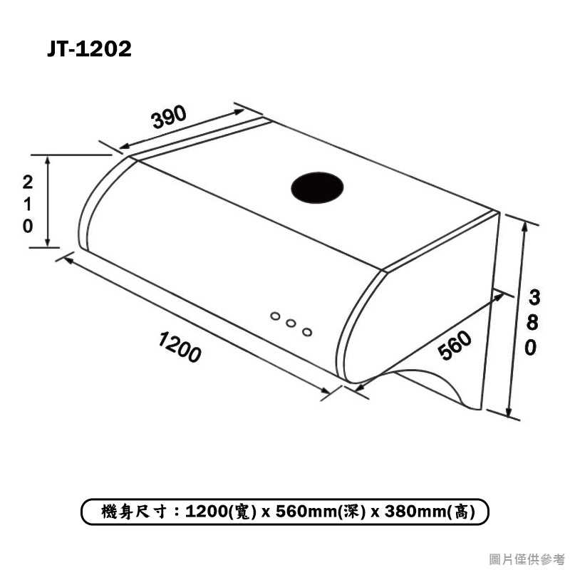 喜特麗【JT-1202】四呎營業用 雙馬達排油煙機-不鏽鋼(含標準安裝)
