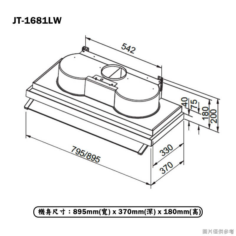 喜特麗【JT-1681LW】90cm按壓式檔煙板隱藏式排油煙機(含標準安裝)