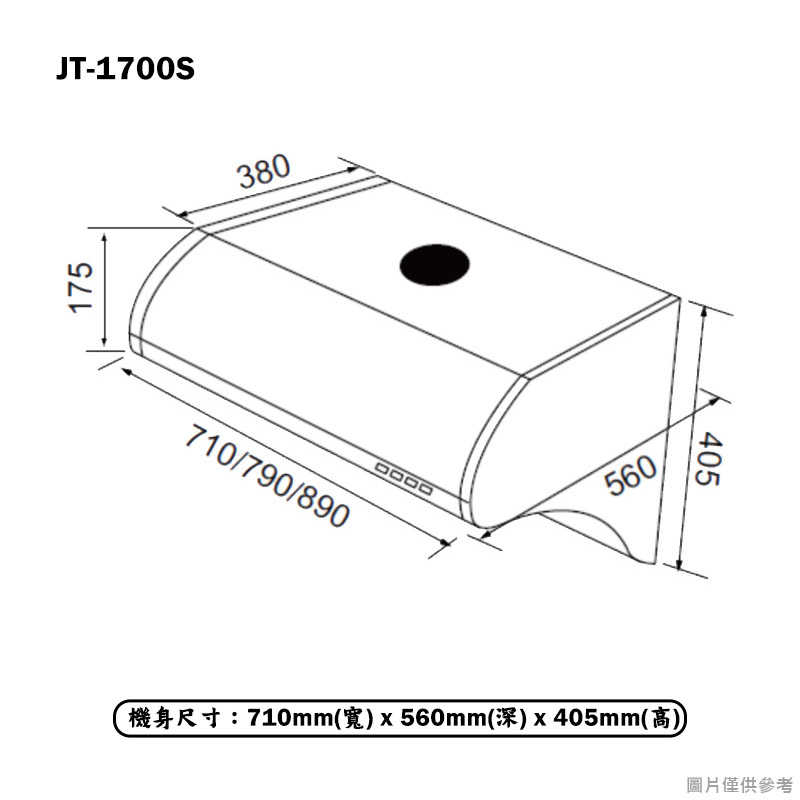 喜特麗【JT-1700S】70cm斜背式 渦輪增壓 排油煙機-不鏽鋼(含標準安裝)