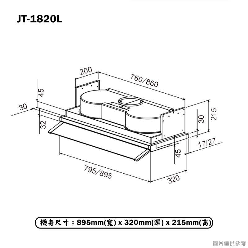 喜特麗【JT-1820L】90cm全隱藏式電熱除油排油煙機(含標準安裝)