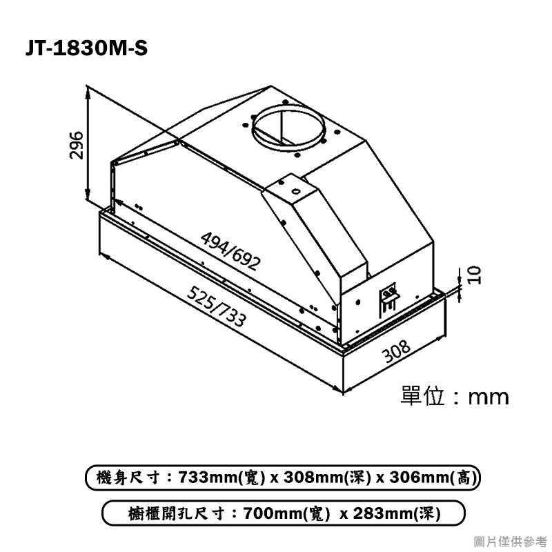 喜特麗【JT-1830M-S】80cm環吸全隱藏式排油煙機-不鏽鋼(含標準安裝)