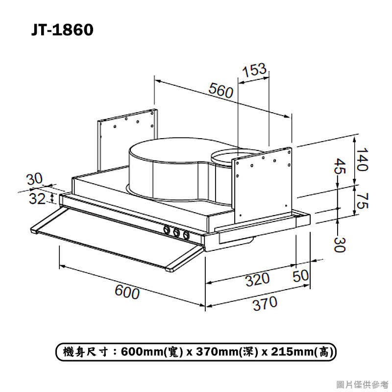 喜特麗【JT-1860】60cm小空間 隱藏式排油煙機(含標準安裝)