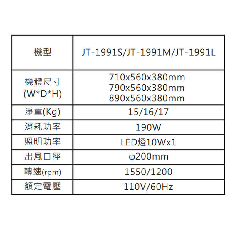 喜特麗【JT-1991L】90cm煙罩加深 斜背式排油煙機-不鏽鋼(含標準安裝)