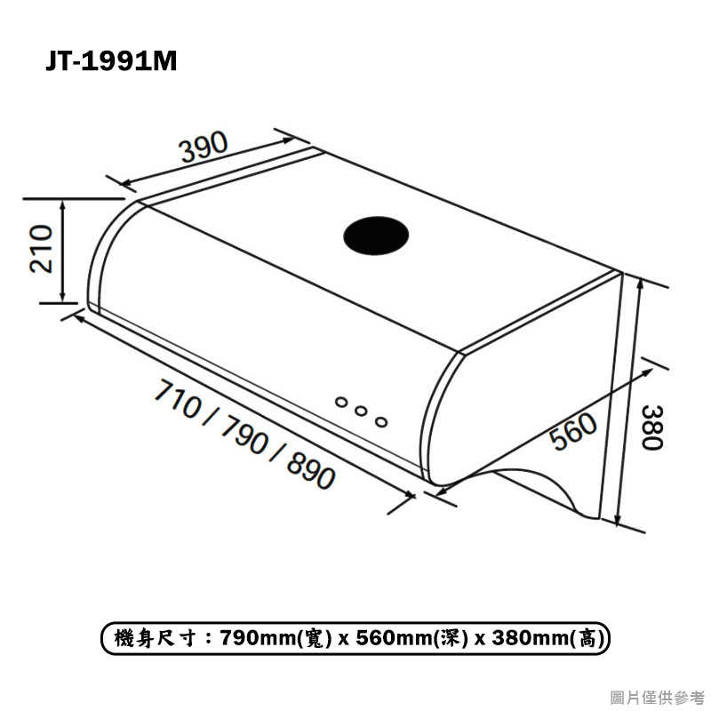 喜特麗【JT-1991M】80cm煙罩加深 斜背式排油煙機-不鏽鋼(含標準安裝)