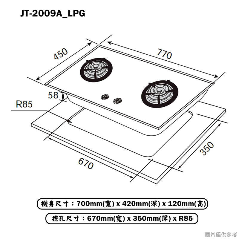 喜特麗【JT-2009A_LPG】77cm雙口玻璃 檯面瓦斯爐(黑)-桶裝瓦斯(含標準安裝)