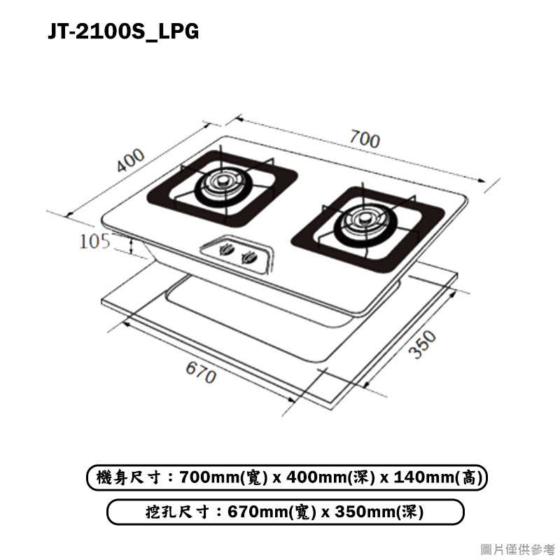 喜特麗【JT-2100S_LPG】70cm雙口不鏽鋼 銅爐頭檯面瓦斯爐(琺瑯)-桶裝瓦斯(含標準安裝)