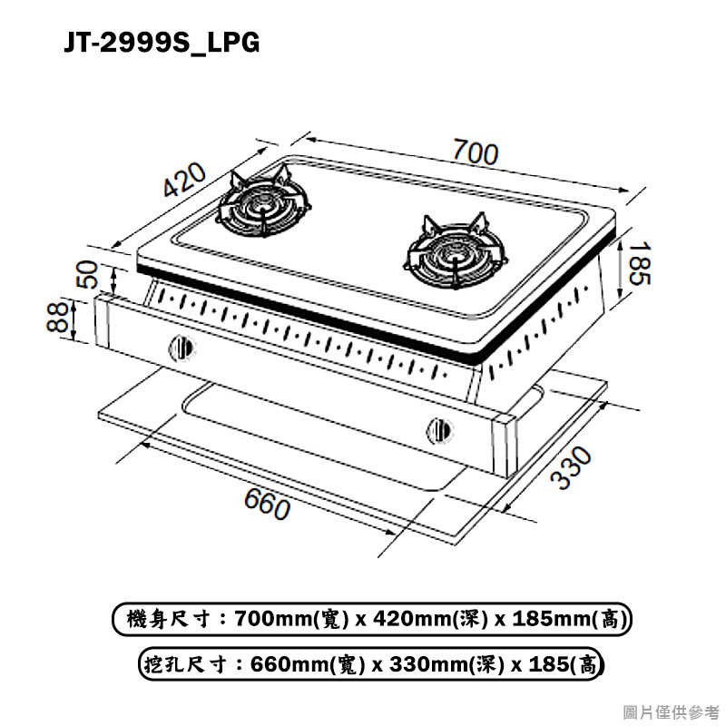 喜特麗【JT-2999S_LPG】70cm雙口內焰式 銅爐頭 嵌入瓦斯爐-桶裝瓦斯(含標準安裝)