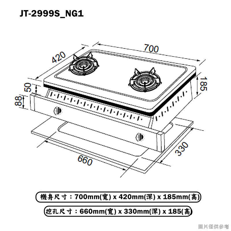 喜特麗【JT-2999S_NG1】70cm雙口內焰式 銅爐頭 嵌入瓦斯爐-天然氣(含標準安裝)