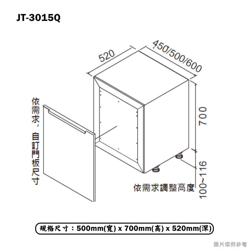 喜特麗【JT-3015Q】50cm嵌門板 落地式烘碗機(含標準安裝)