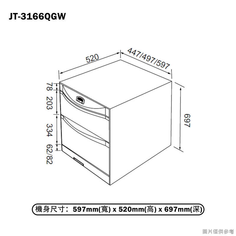 喜特麗【JT-3166QGW】60cm落地嵌入抽屜式烘碗機-臭氧(含標準安裝)