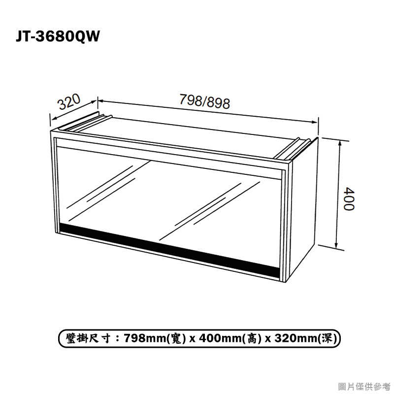 喜特麗【JT-3680QW】80cm電子鐘懸掛式烘碗機-臭氧(含標準安裝)