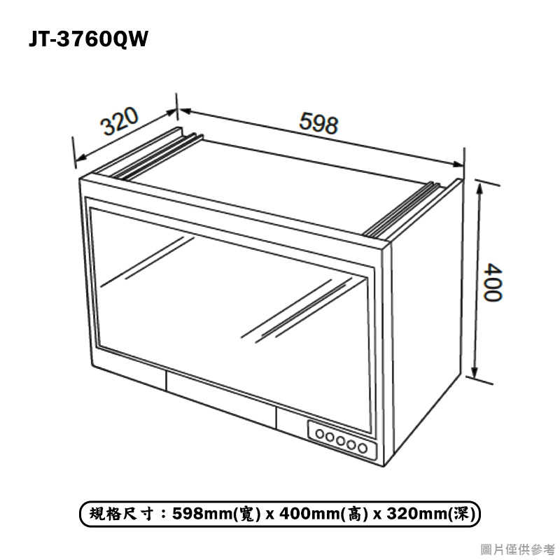 喜特麗【JT-3760QW】60cm懸掛式白色烘碗機-臭氧(含標準安裝)