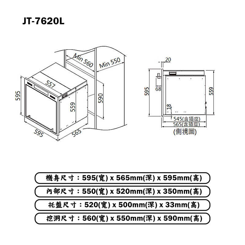 喜特麗【JT-7620L】上掀式電器收納櫃(高59.5cm)(含標準安裝)