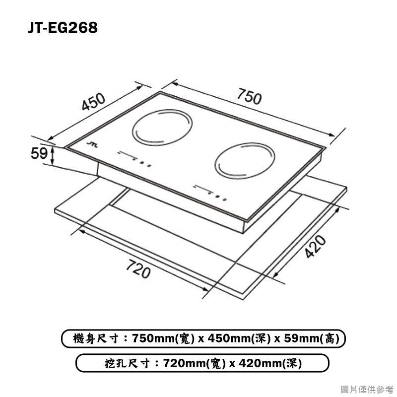 喜特麗【JT-EG268】75cm觸控式 雙口電陶爐(黑)-220V(含標準安裝)