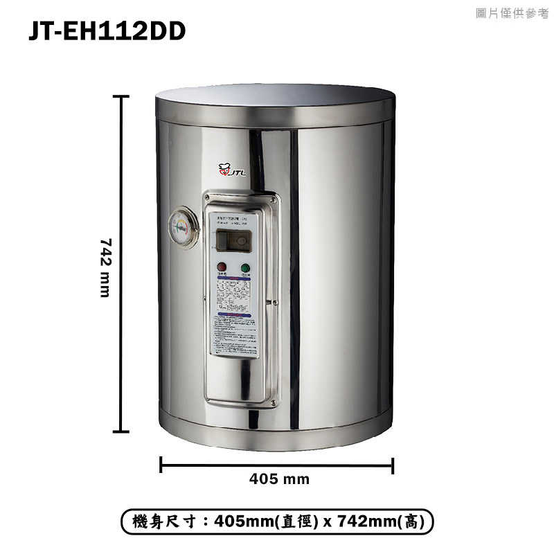 喜特麗【JT-EH112DD】12加侖 直立掛式標準型 儲熱式電能熱水器4KW(含標準安裝)