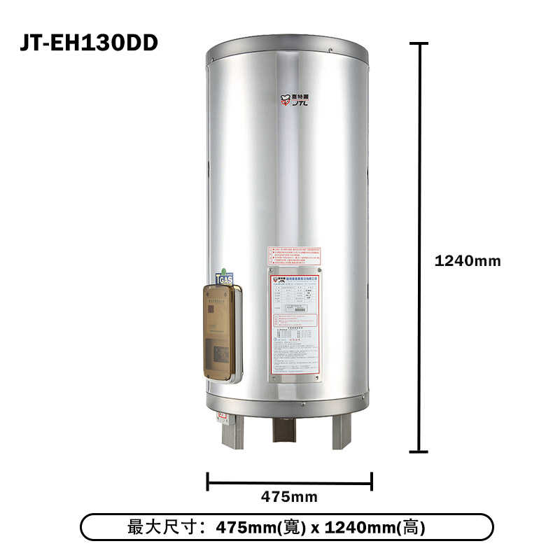 喜特麗【JT-EH130DD】30加侖 立式標準型 儲熱式電能熱水器(含標準安裝)