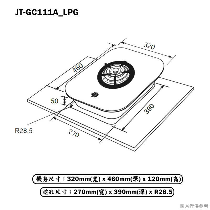 喜特麗【JT-GC111A_LPG】單口玻璃 銅合金爐頭 檯面瓦斯爐-桶裝瓦斯(含標準安裝)