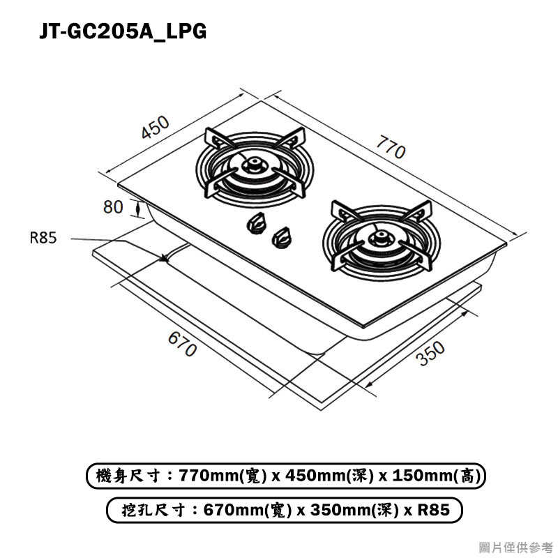 喜特麗【JT-GC205A_LPG】77cm雙口玻璃 檯面瓦斯爐(黑)-桶裝瓦斯(含標準安裝)