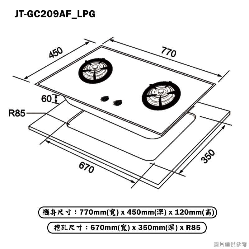 喜特麗【JT-GC209AF_LPG】77cm雙口防空燒 檯面瓦斯爐(黑)-桶裝瓦斯(含標準安裝)