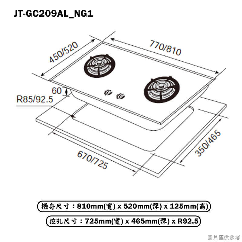 喜特麗【JT-GC209AL_NG1】81cm雙口玻璃 檯面瓦斯爐(黑)-天然氣(含標準安裝)